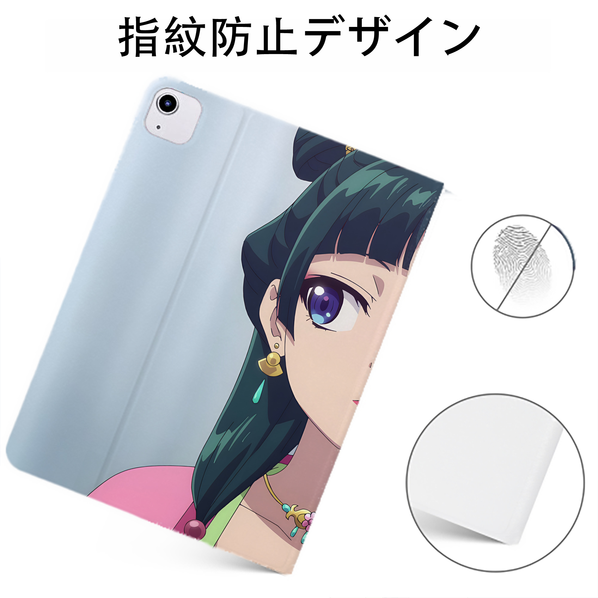 （画像用） 薬屋のひとりごと The Apothecary Diaries IPadケース ペンホルダー付き ブックスタイルデザイン